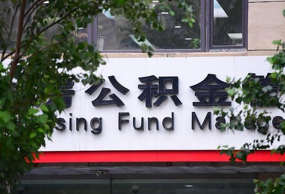沭阳公积金可以找黄牛取出来吗（公积金 黄牛）